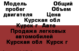  › Модель ­ Audi A6 › Общий пробег ­ 360 000 › Объем двигателя ­ 3 › Цена ­ 280 000 - Курская обл., Курск г. Авто » Продажа легковых автомобилей   . Курская обл.,Курск г.